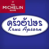 ร้านครัวอัปษร