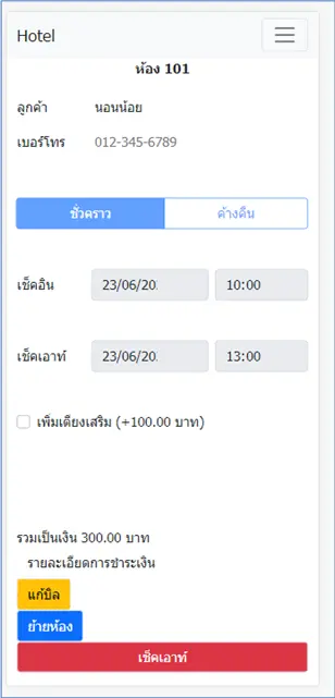 ตัวอย่างหน้าจอโปรแกรม